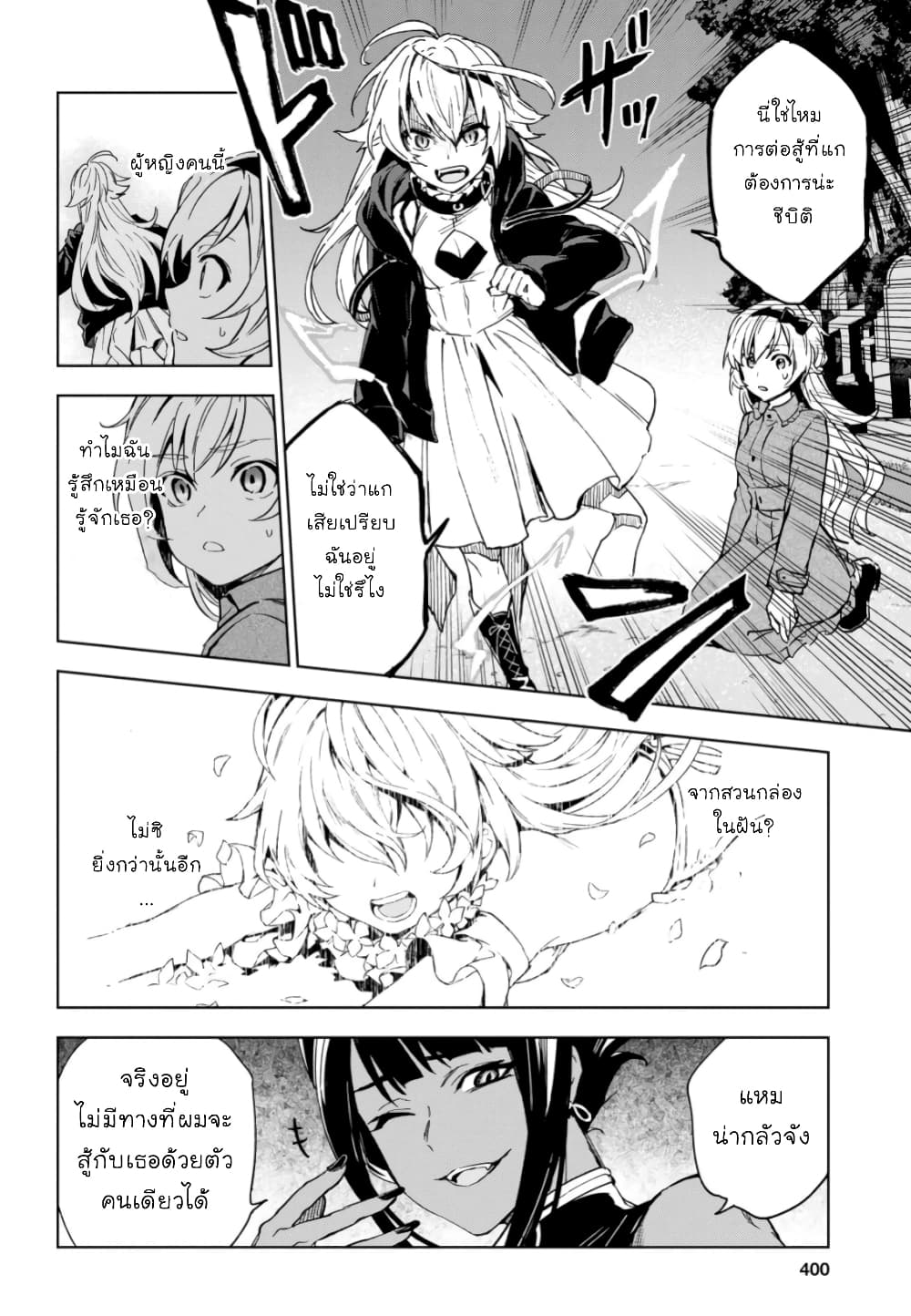 Bestia page 11