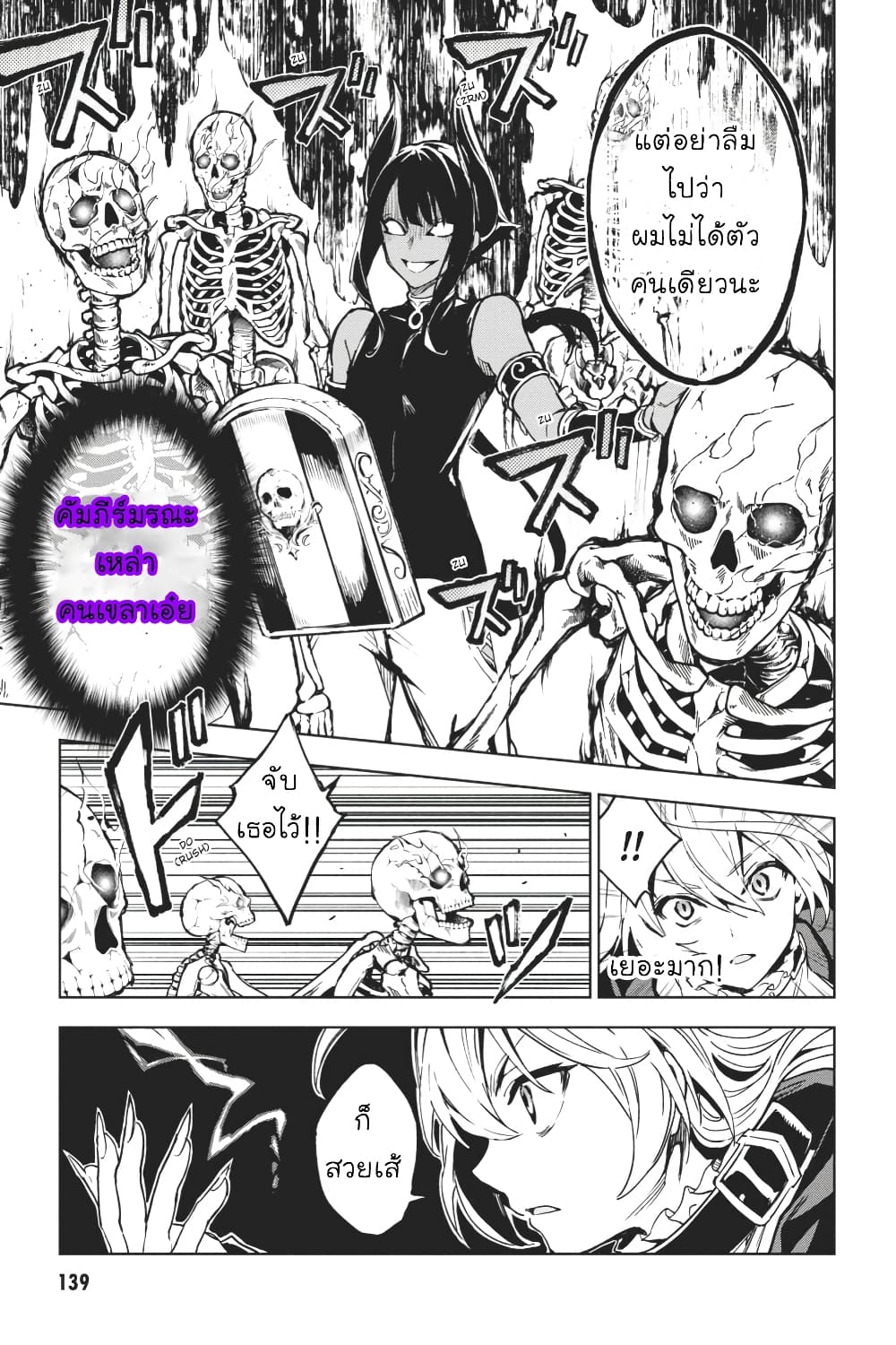Bestia page 12
