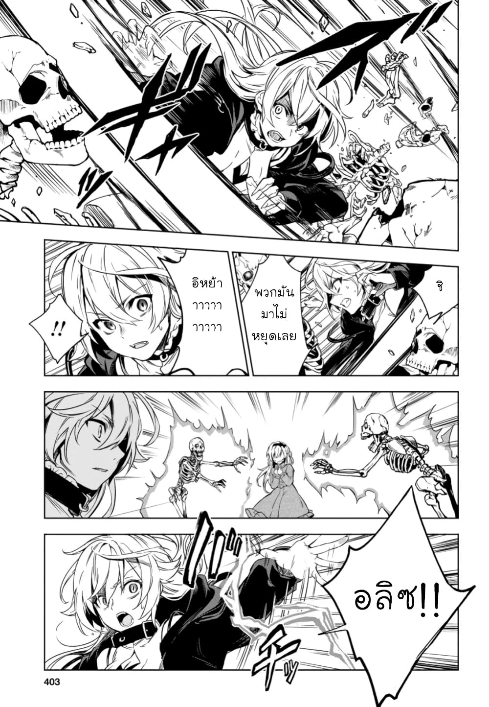 Bestia page 14