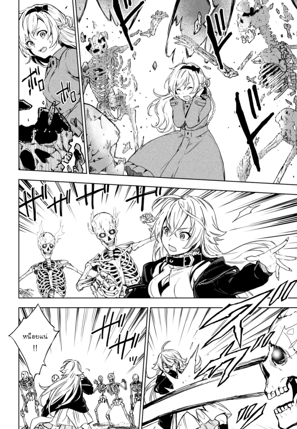 Bestia page 15