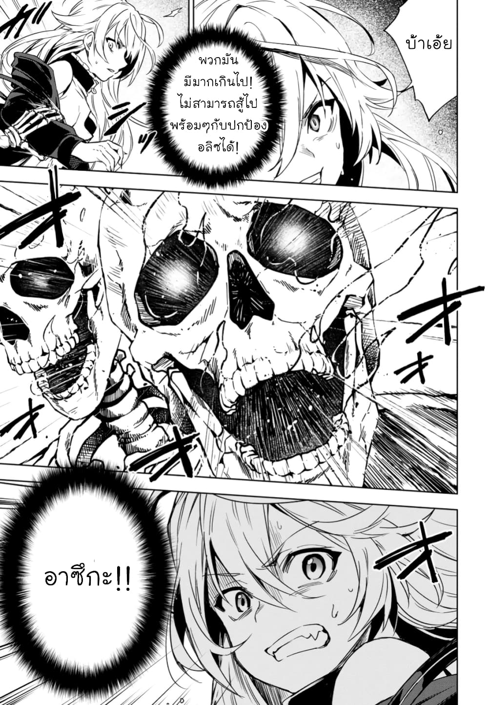 Bestia page 16