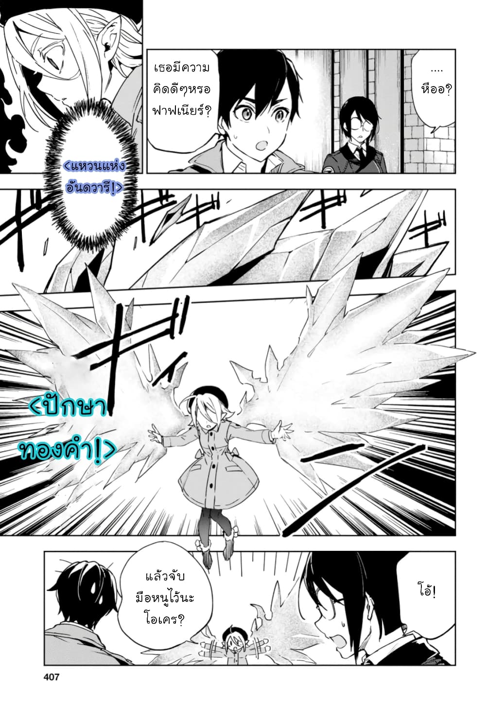 Bestia page 18