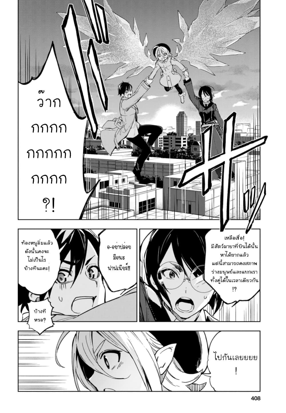 Bestia page 19