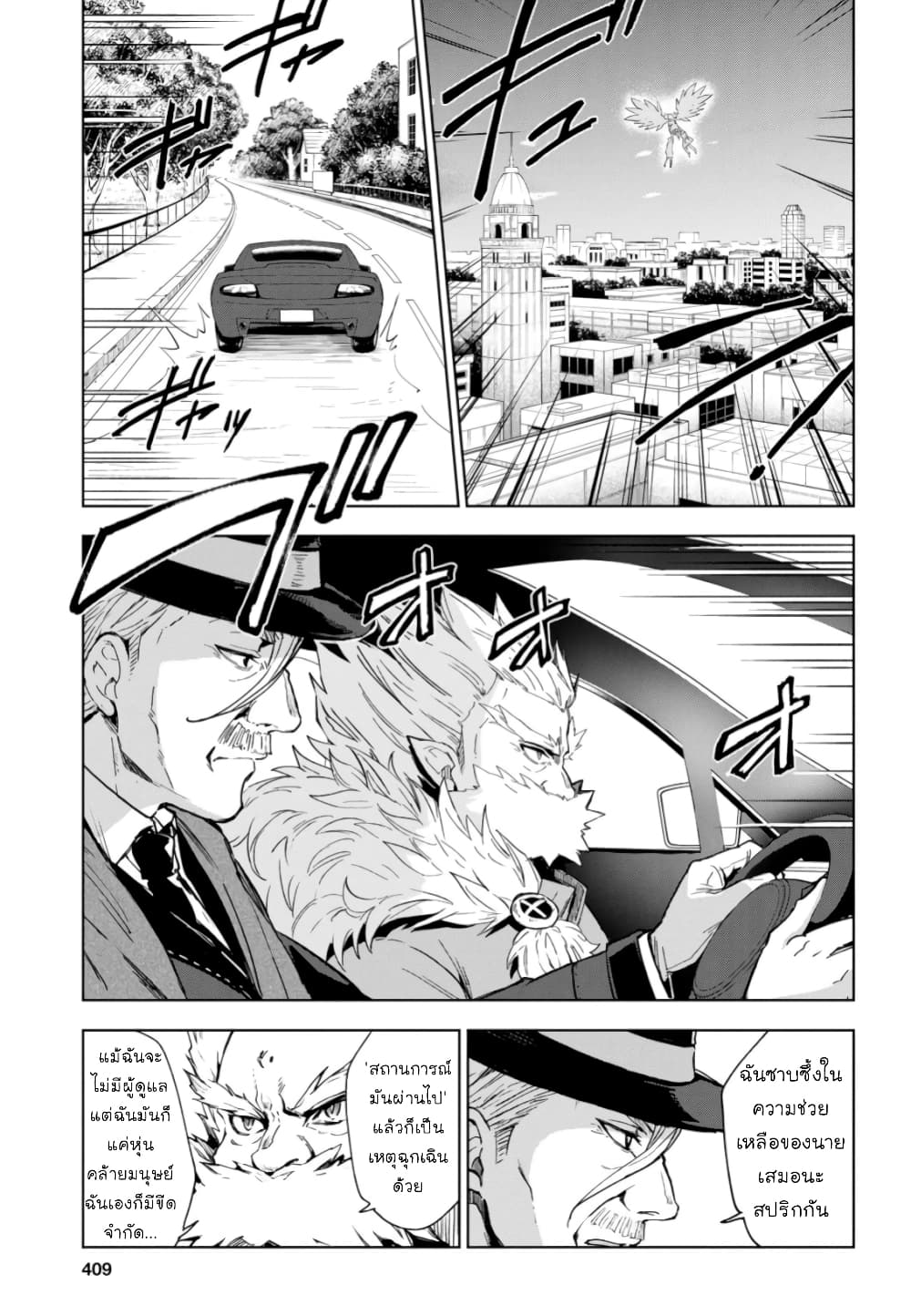 Bestia page 20