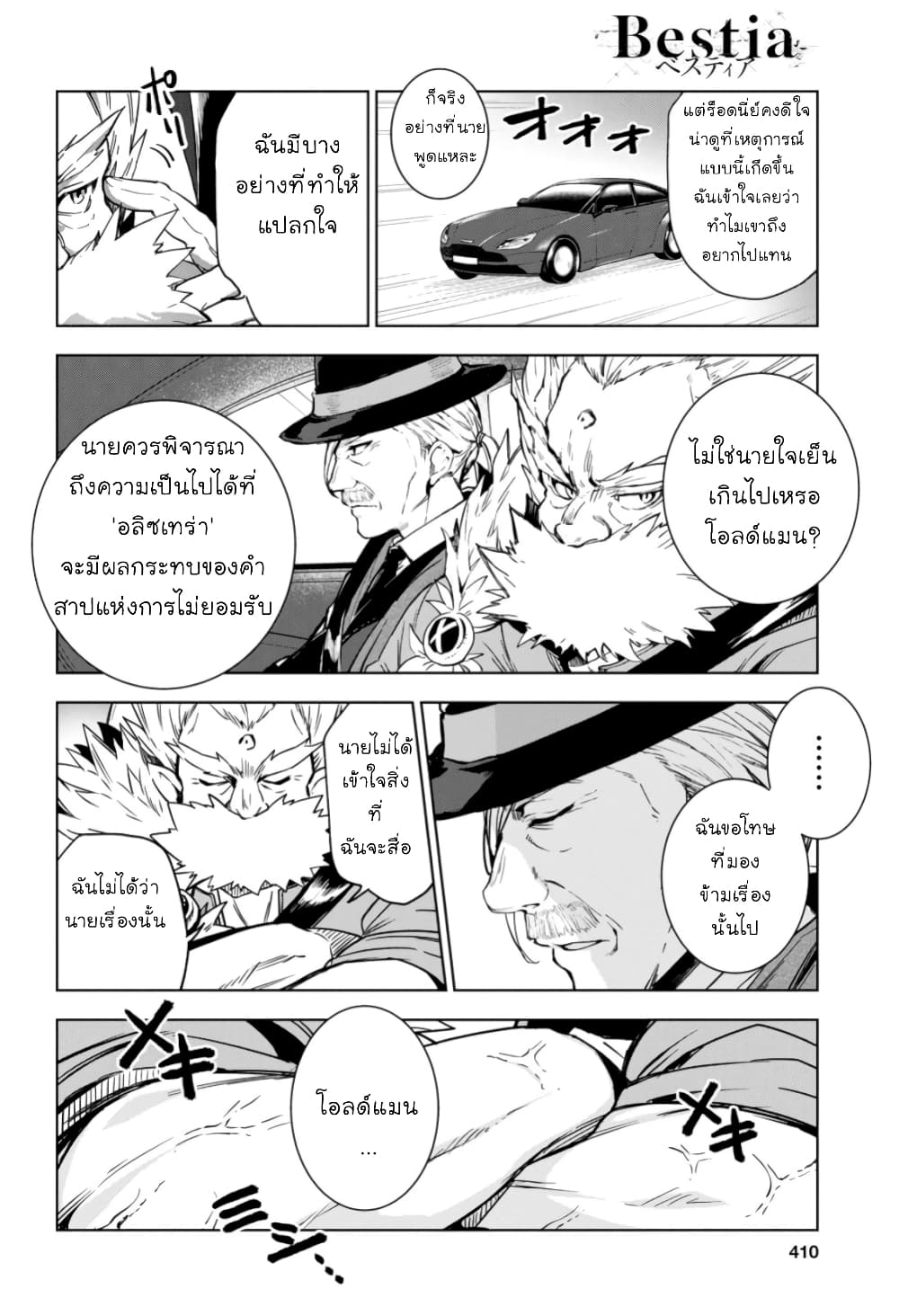 Bestia page 21