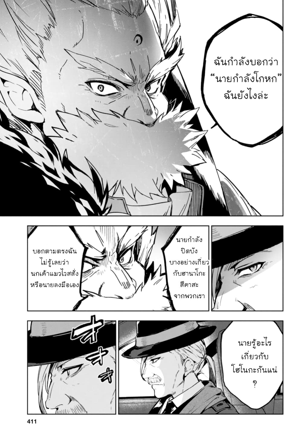Bestia page 22