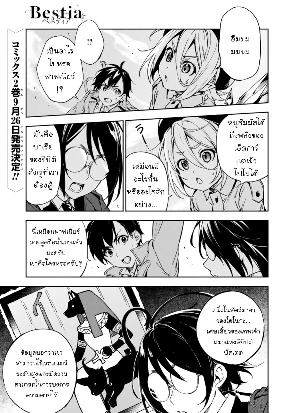 Bestia page 24