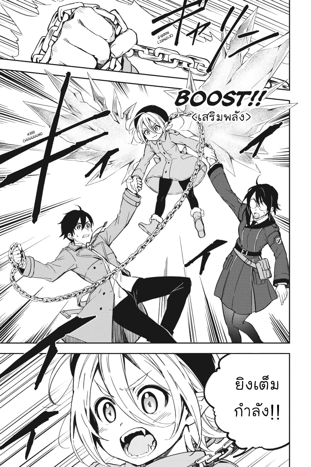 Bestia page 26