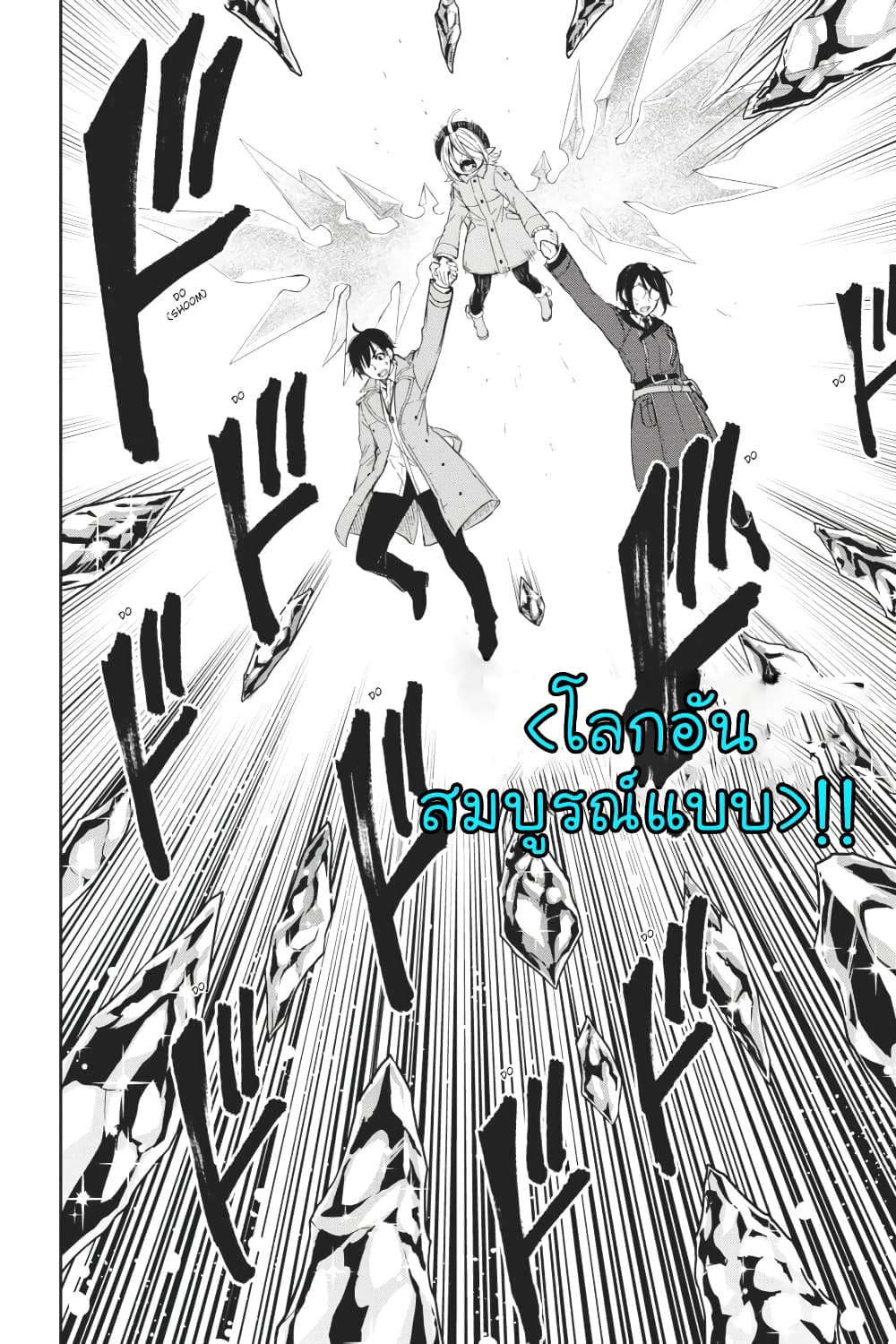 Bestia page 27