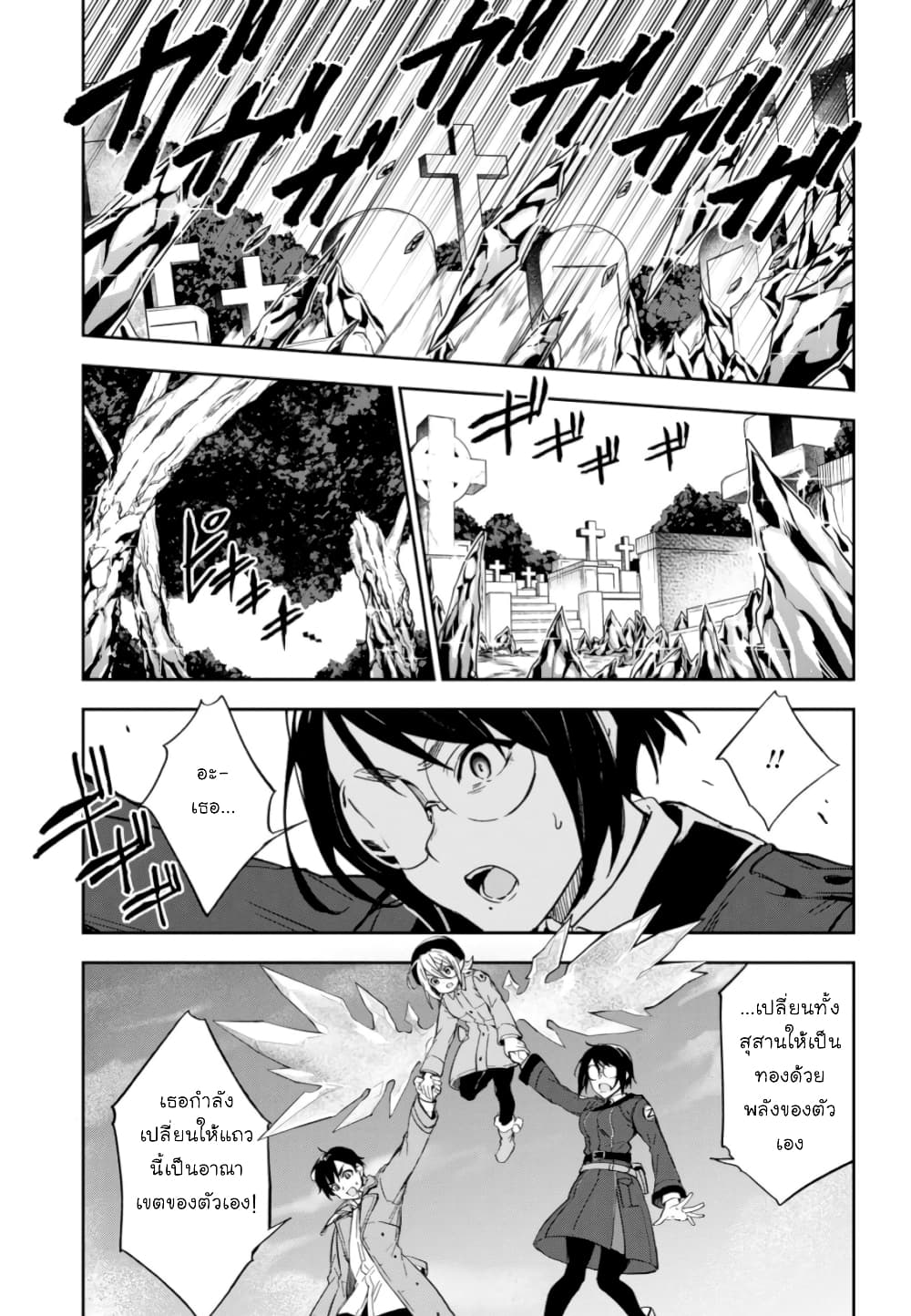 Bestia page 28