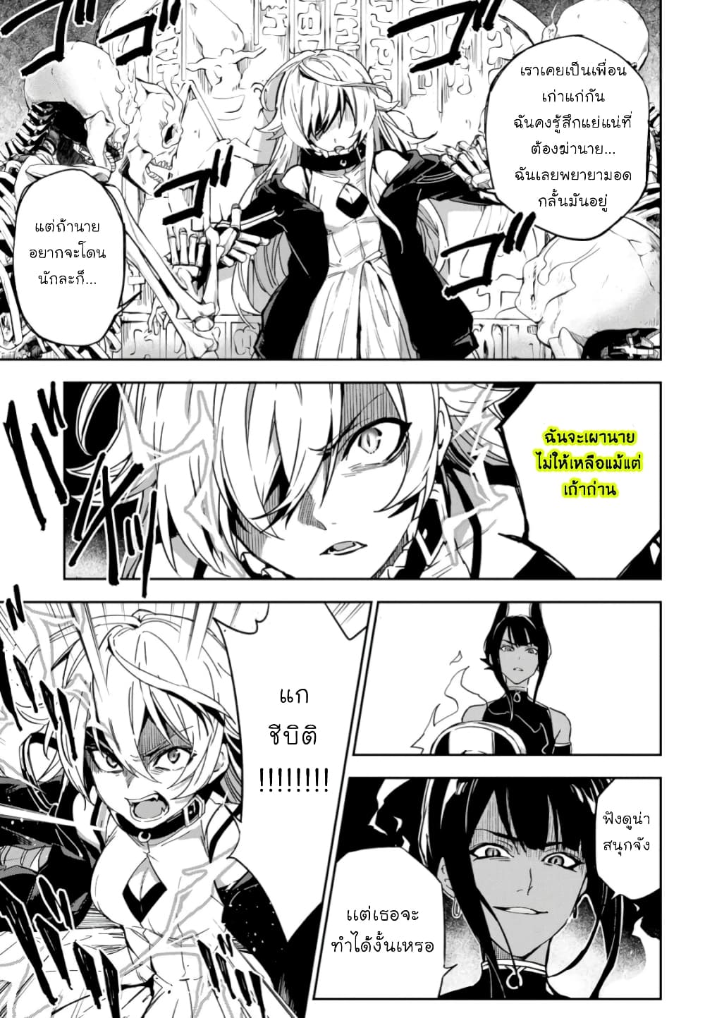 Bestia page 30