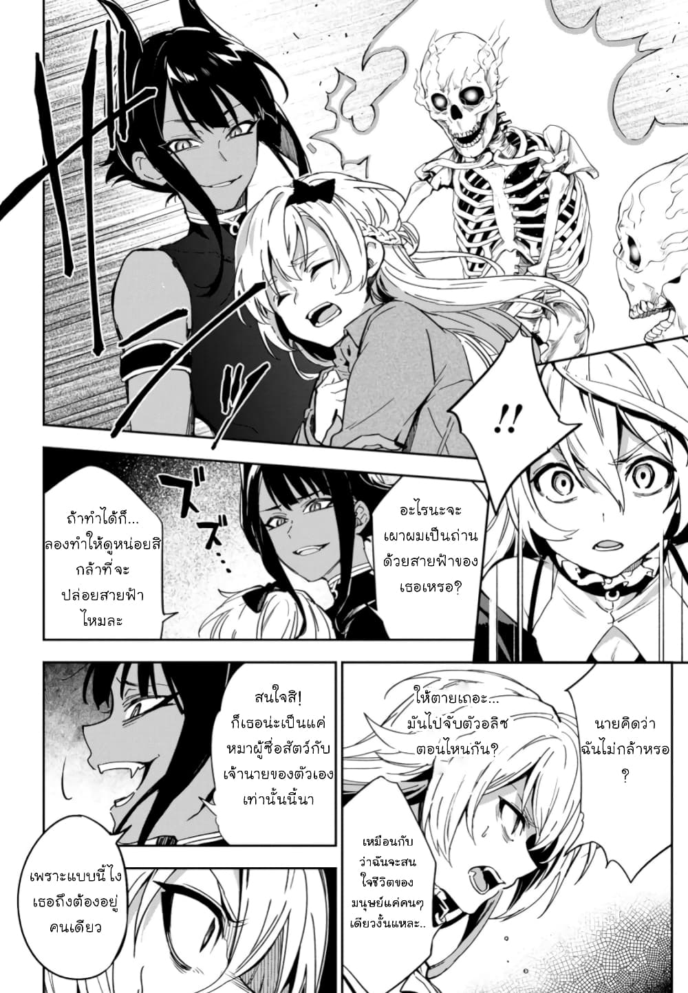 Bestia page 31