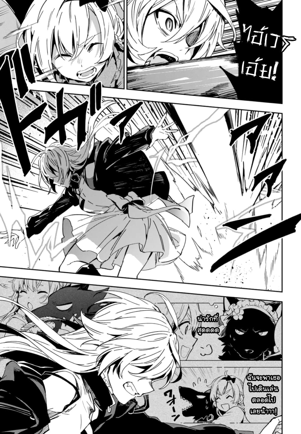 Bestia page 32