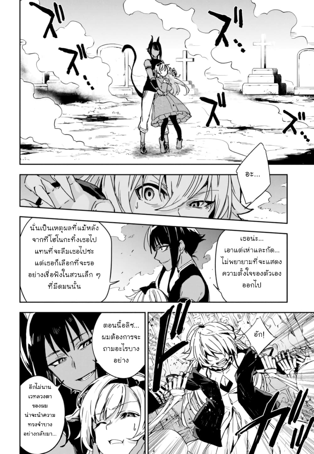 Bestia page 33