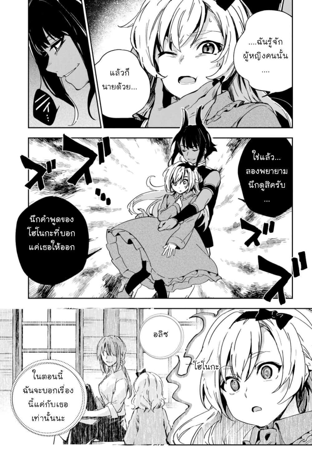 Bestia page 34