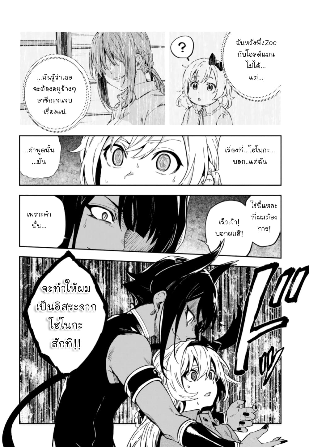 Bestia page 35