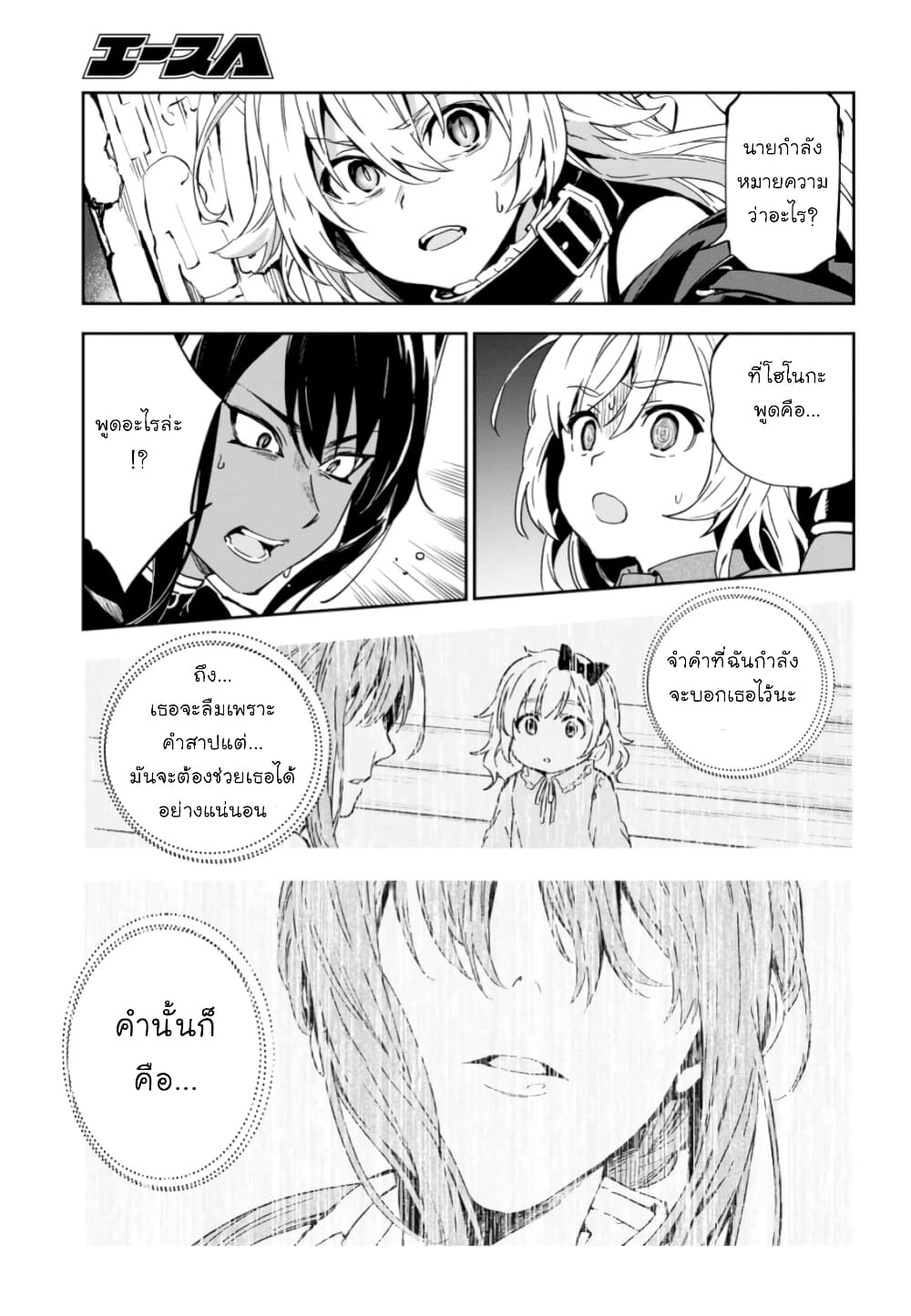 Bestia page 36