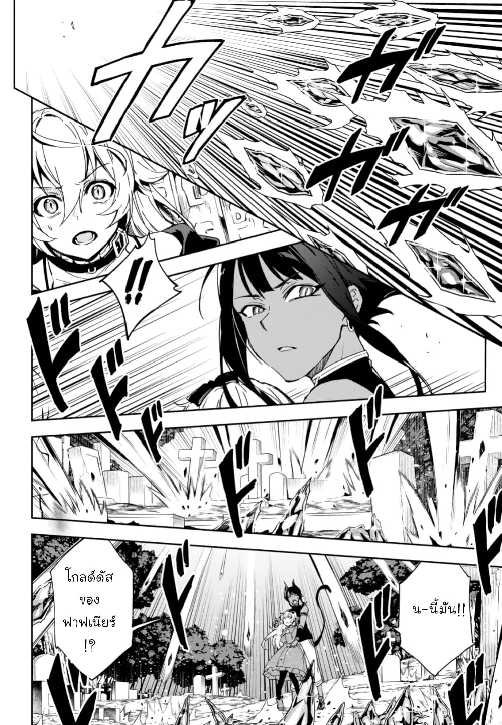Bestia page 37