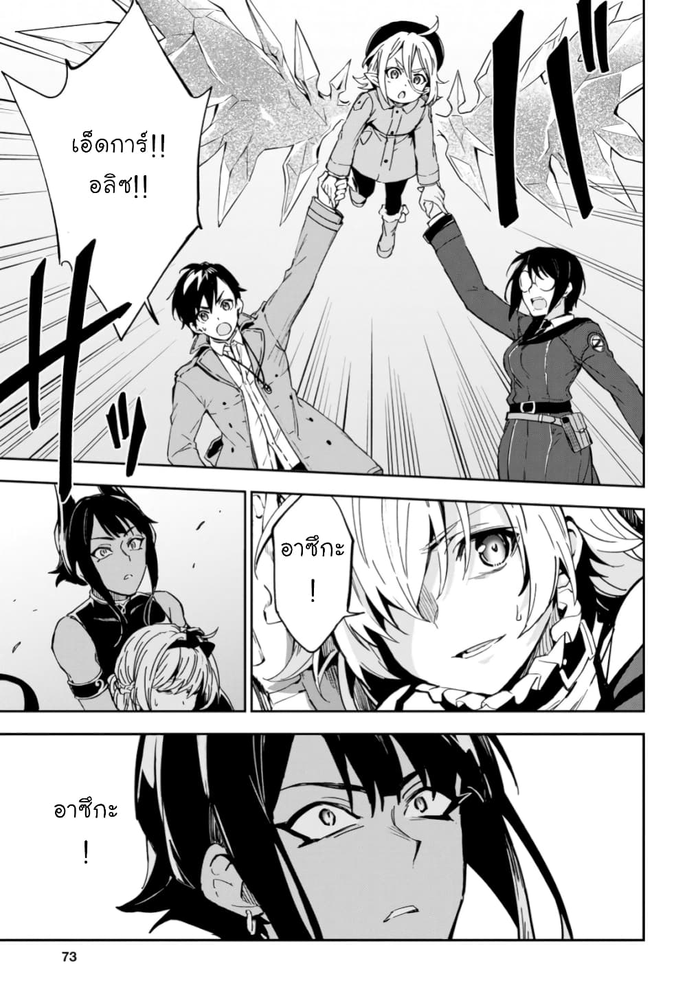 Bestia page 38