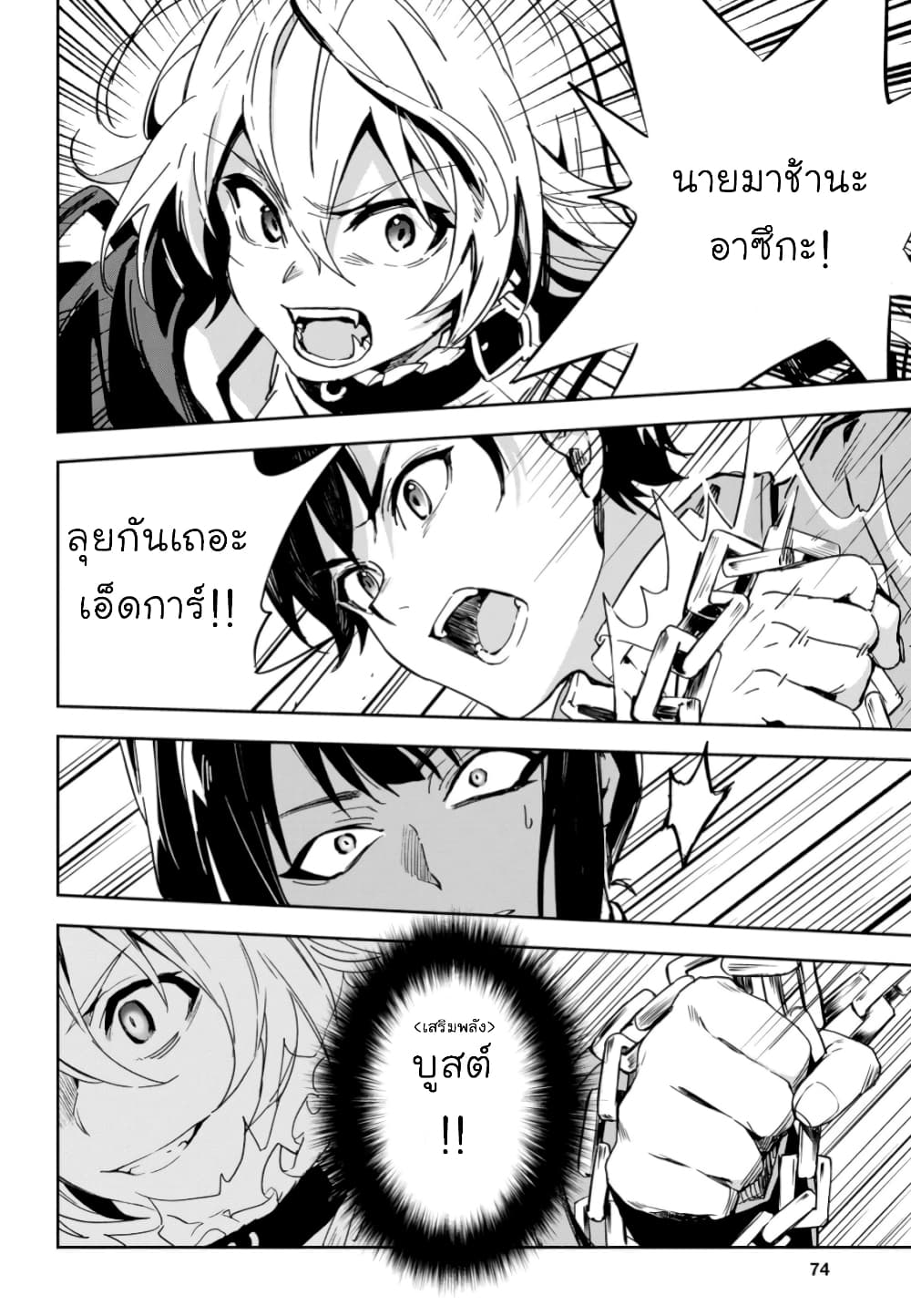 Bestia page 39