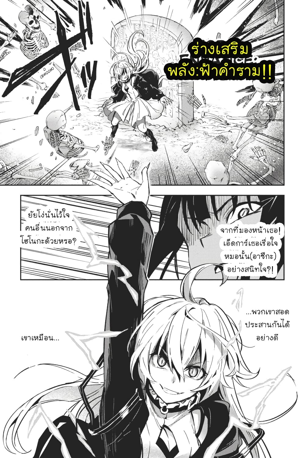 Bestia page 40