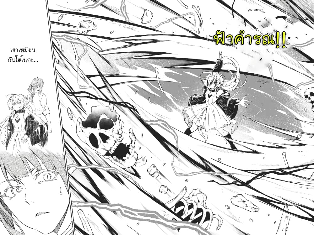Bestia page 41