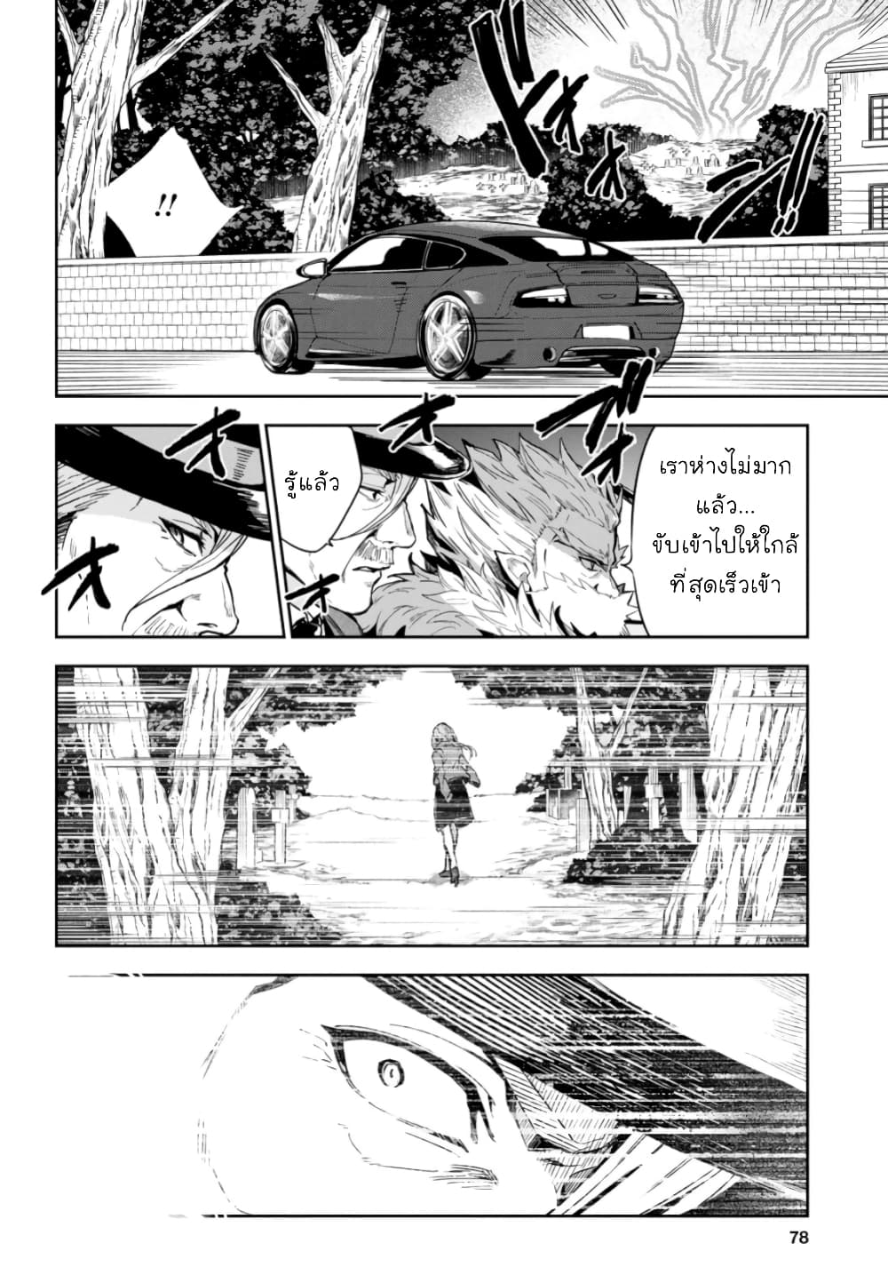 Bestia page 42