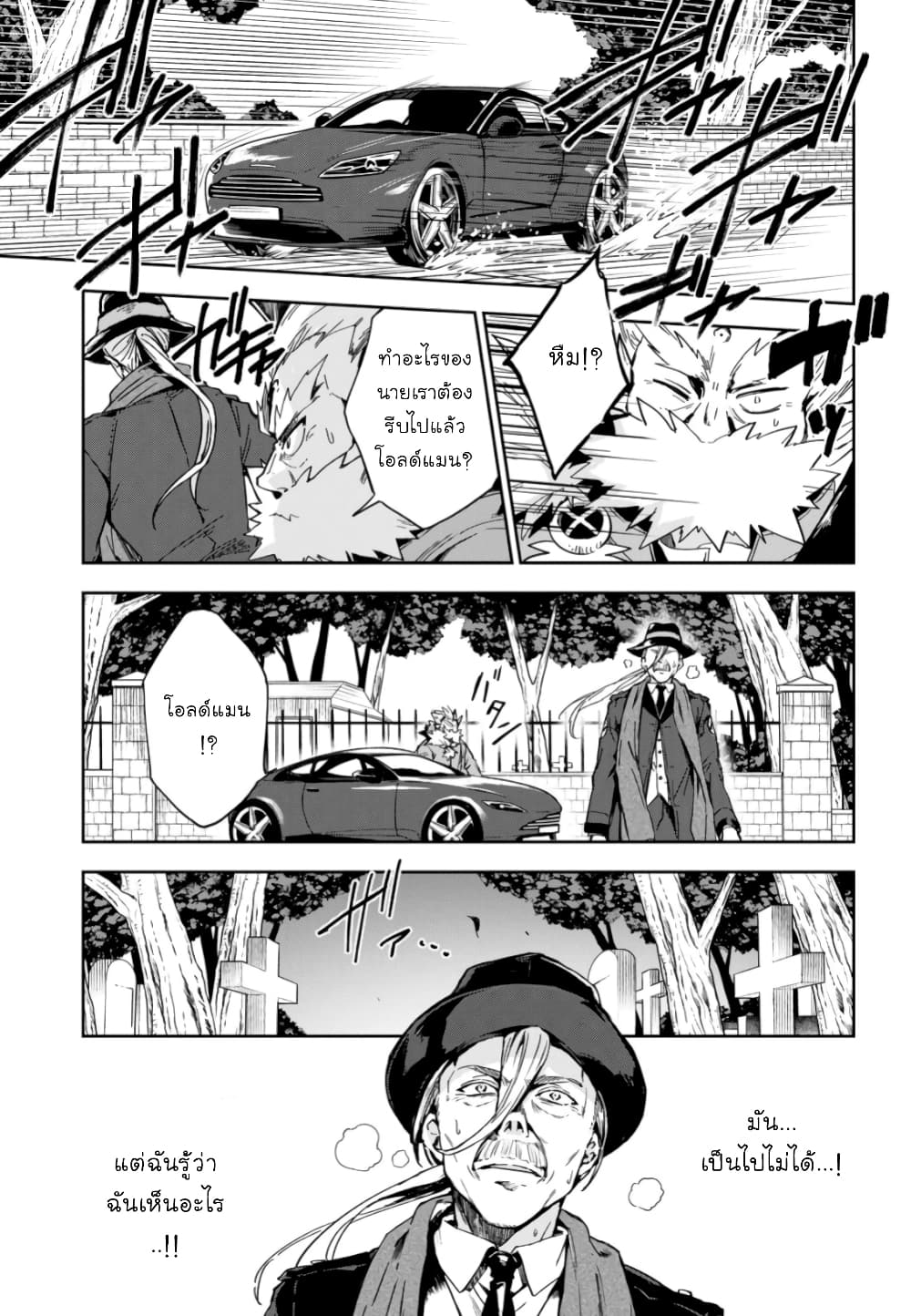 Bestia page 43