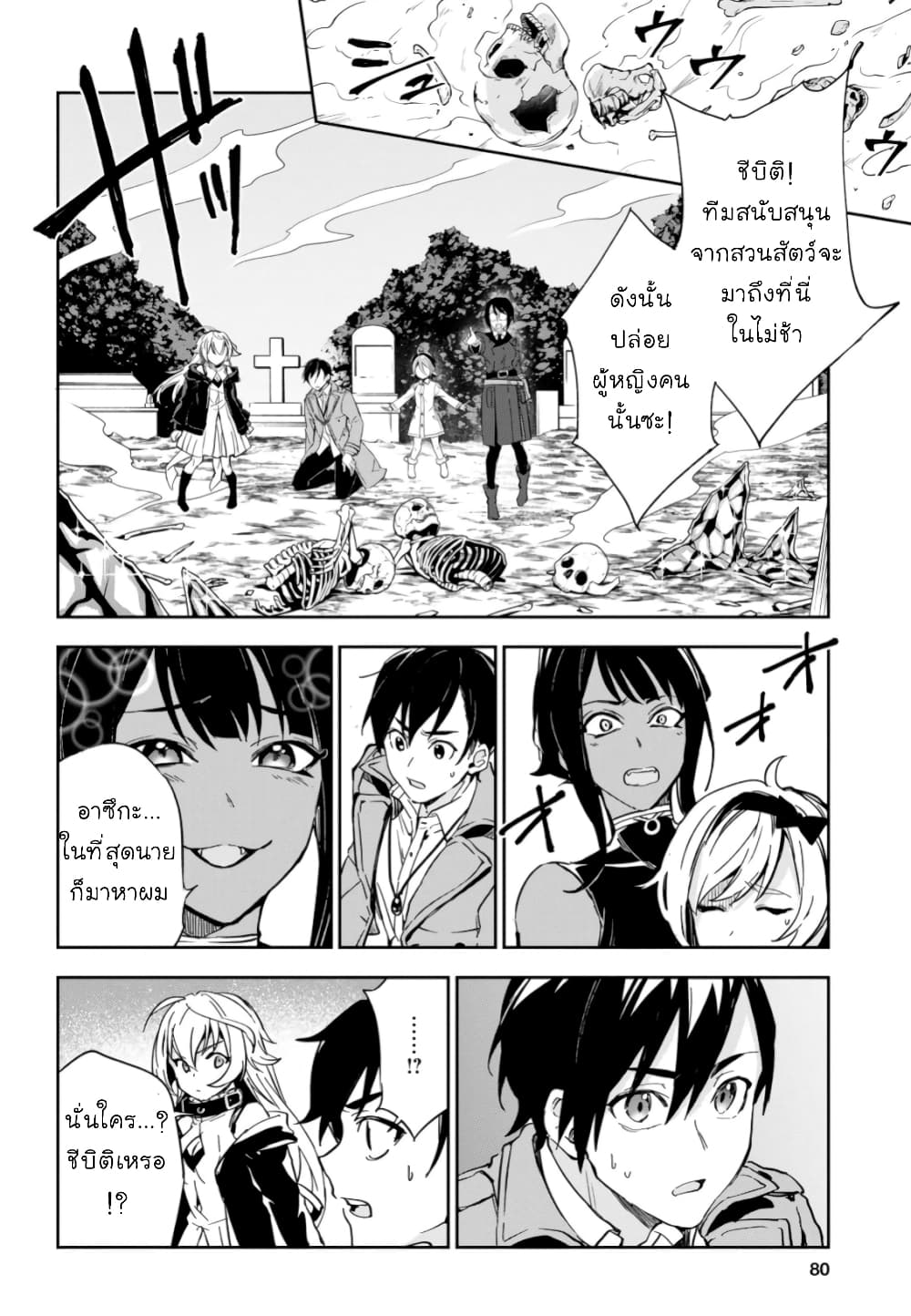 Bestia page 44