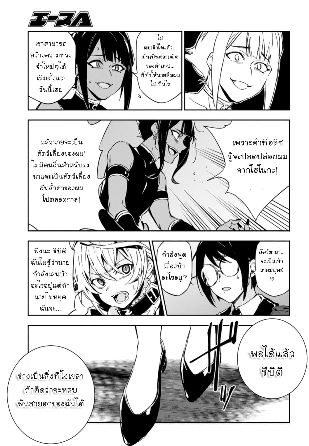 Bestia page 45