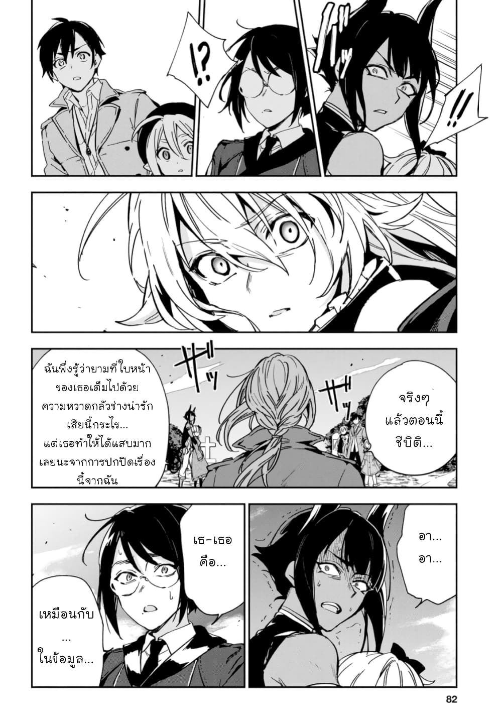 Bestia page 46