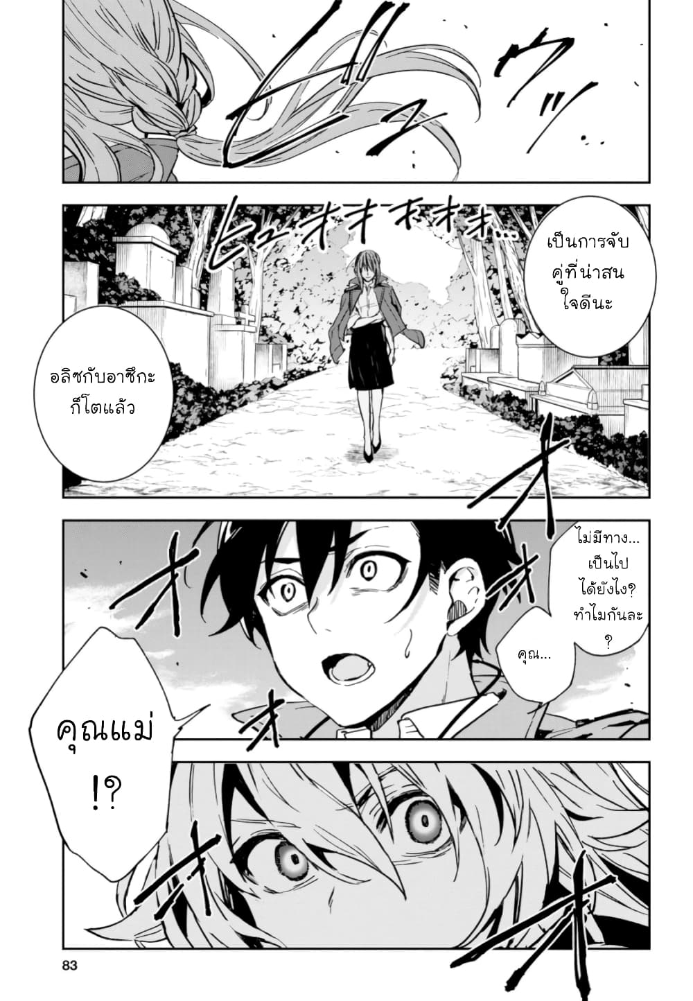 Bestia page 47
