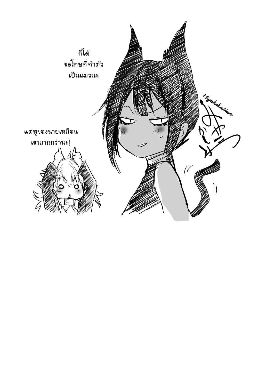 Bestia page 49