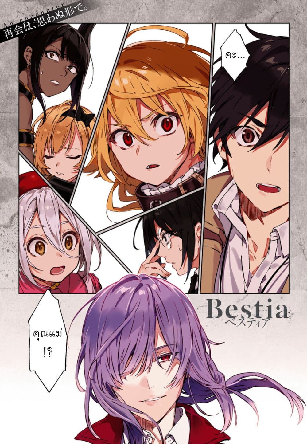 Bestia page 1