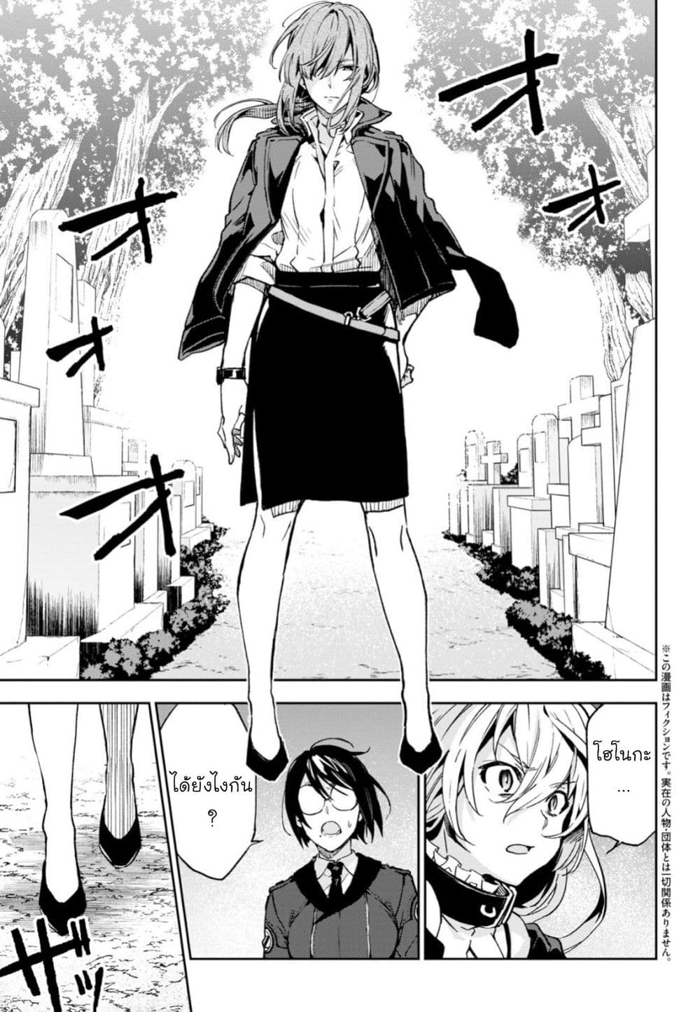 Bestia page 3