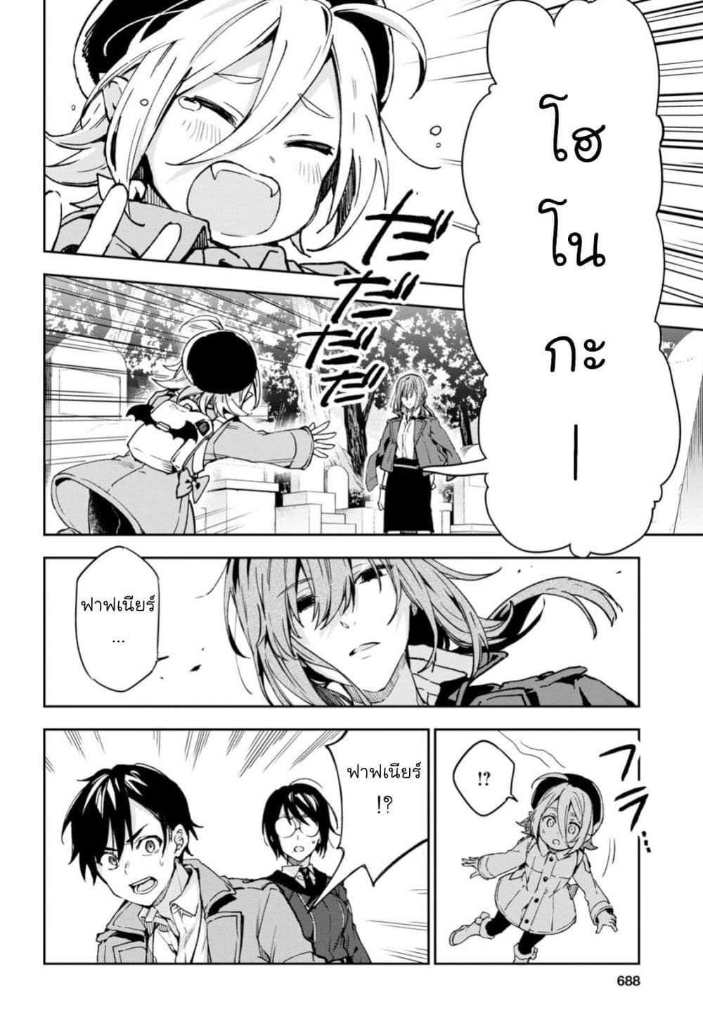 Bestia page 4