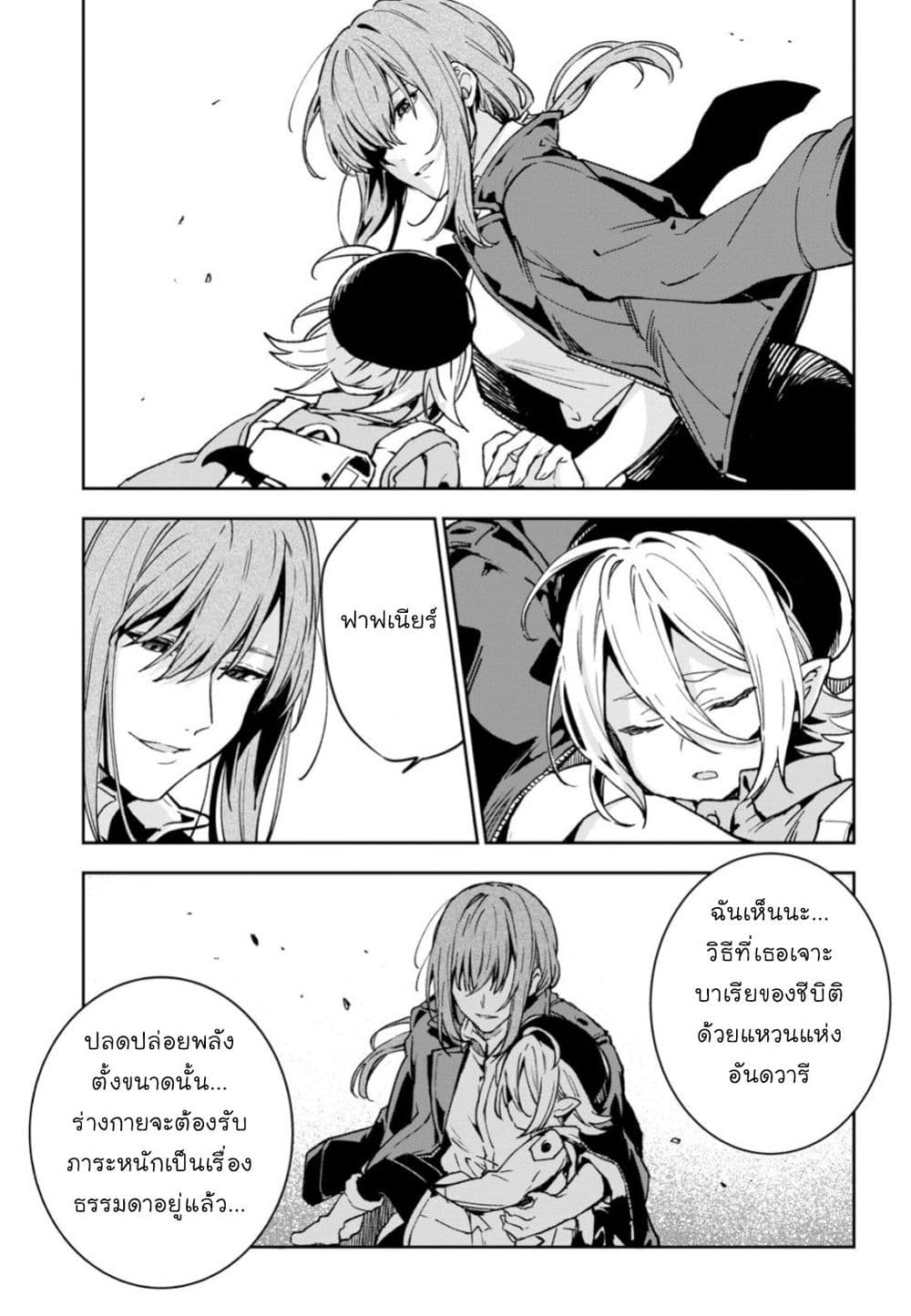 Bestia page 5