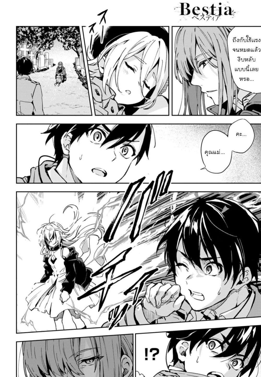 Bestia page 6