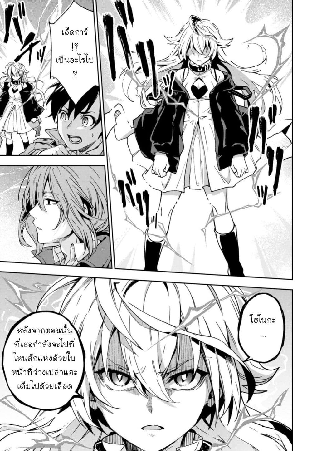 Bestia page 7
