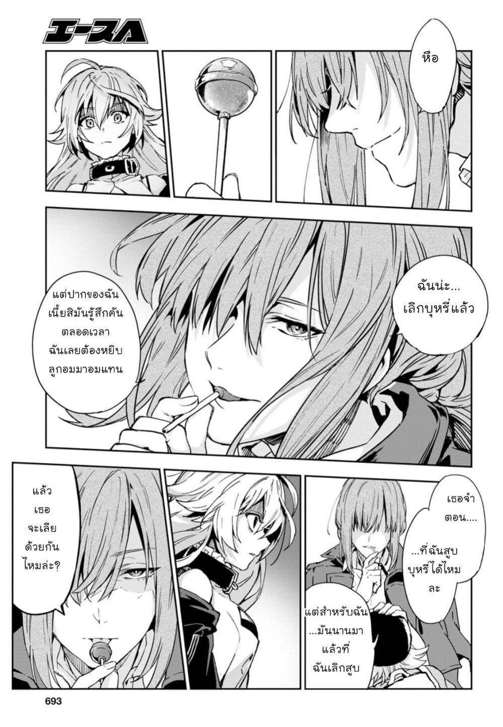 Bestia page 9