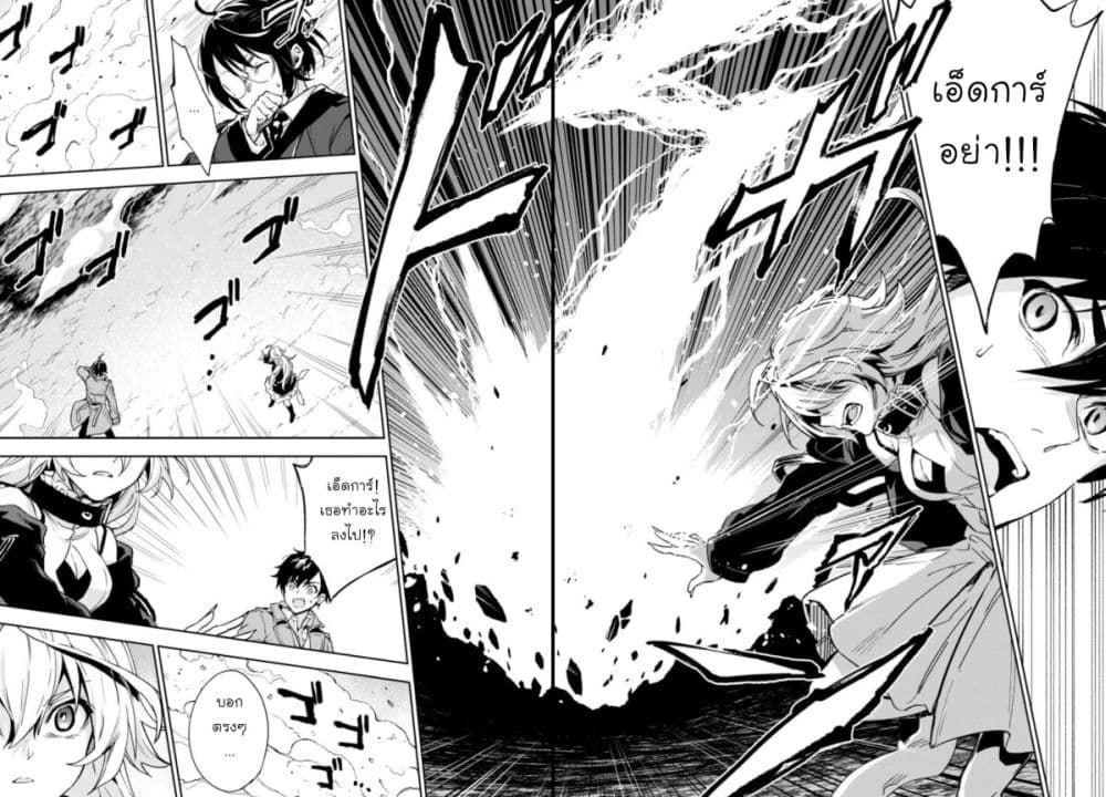 Bestia page 10