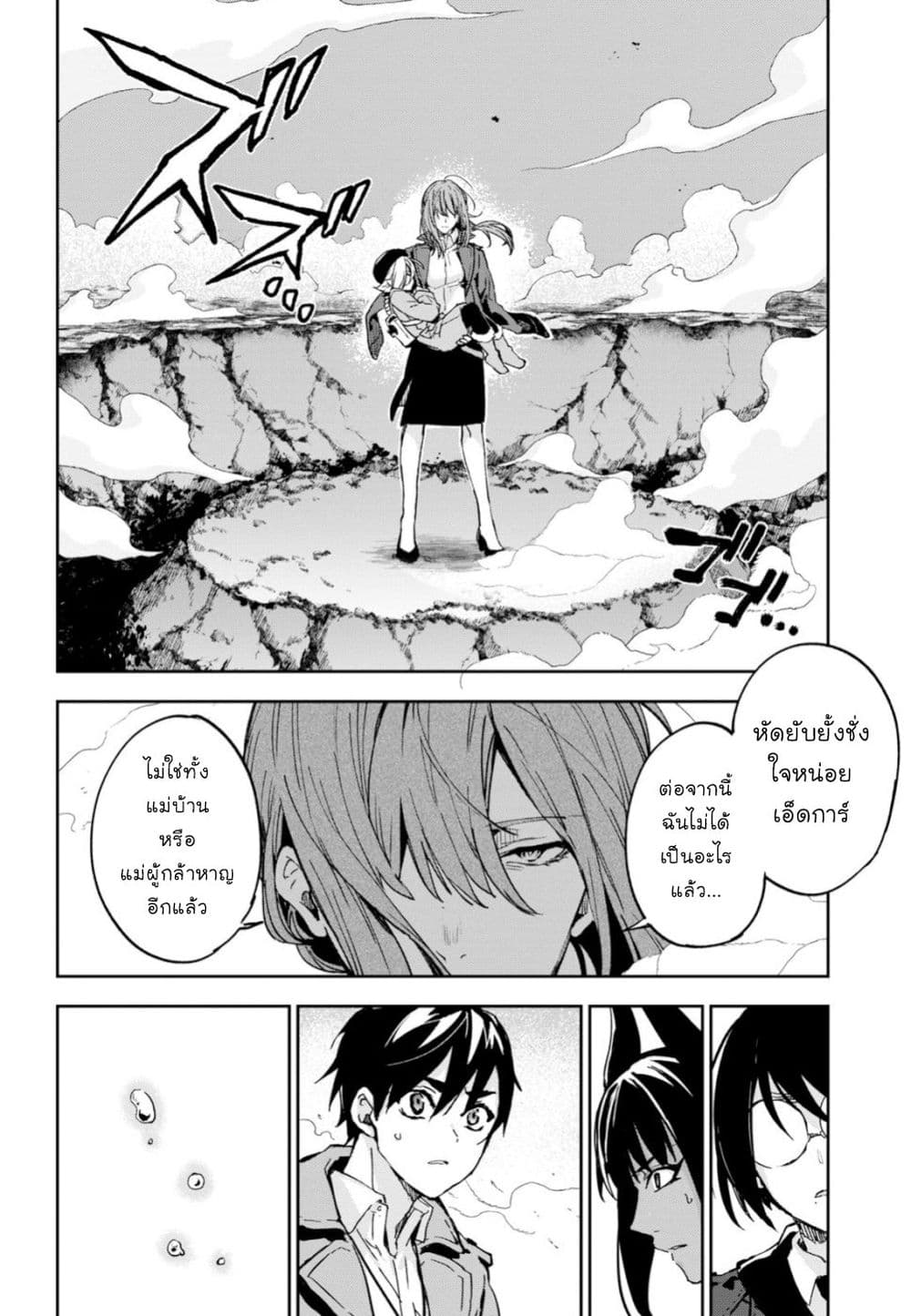 Bestia page 11