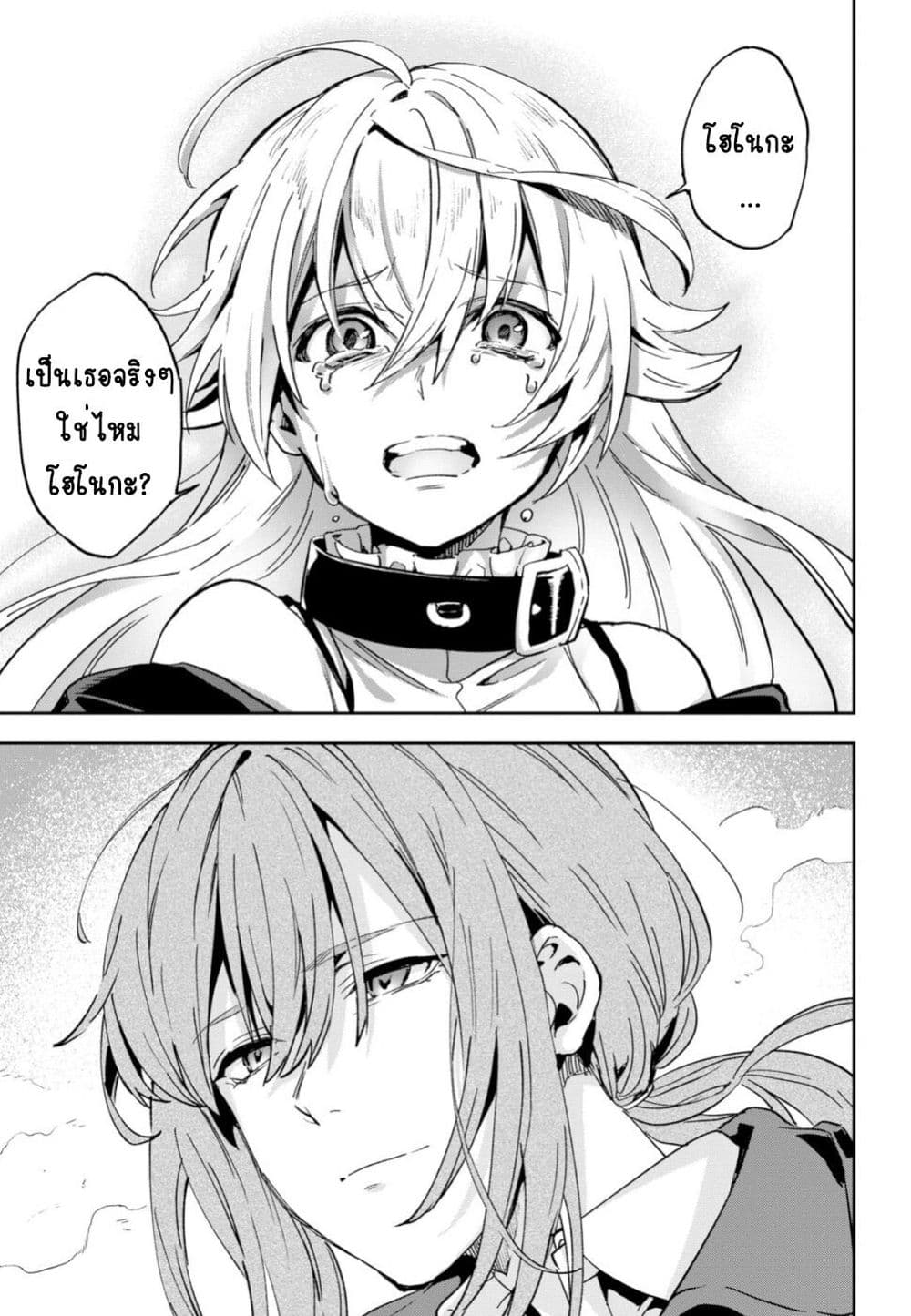 Bestia page 12