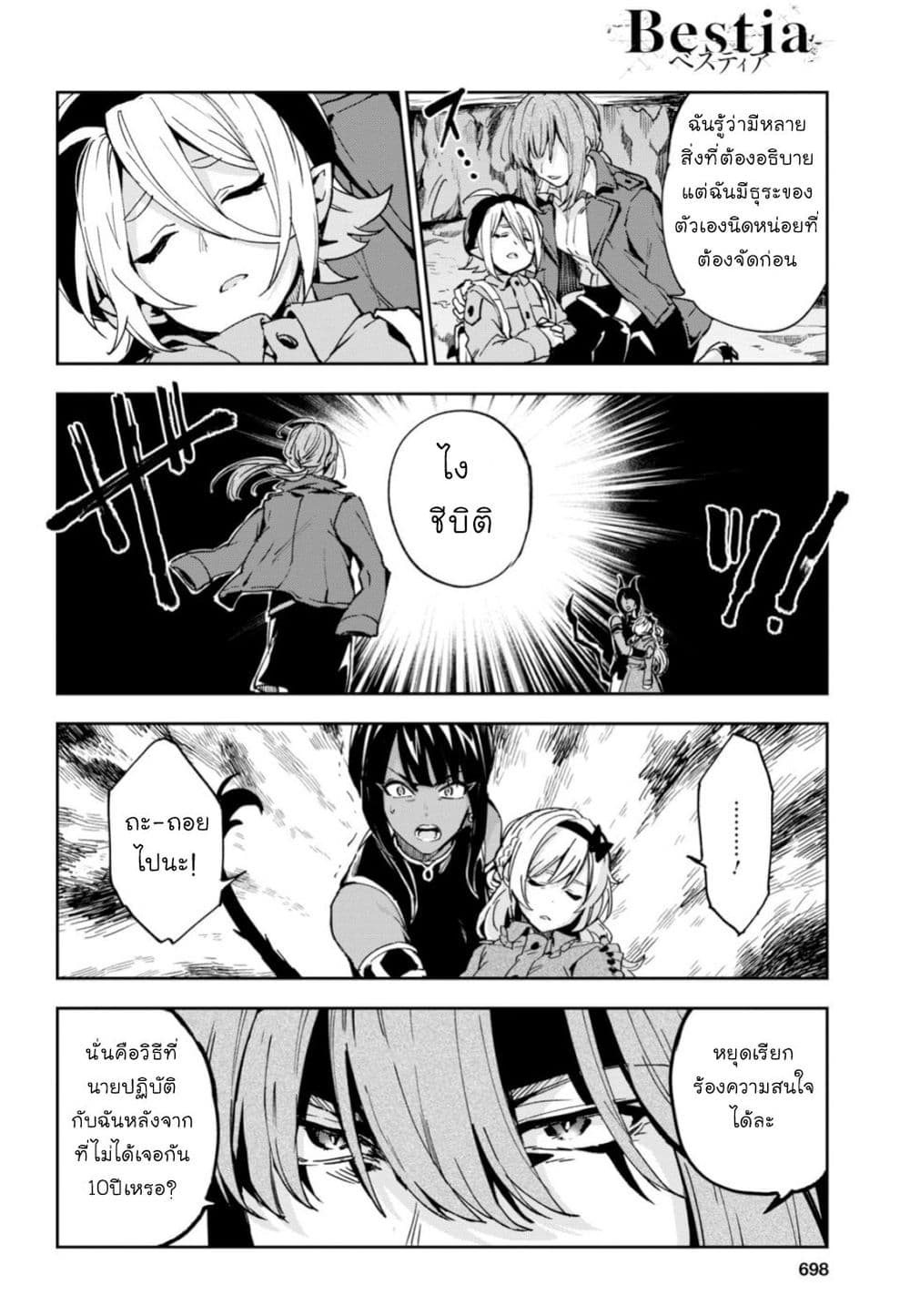 Bestia page 13