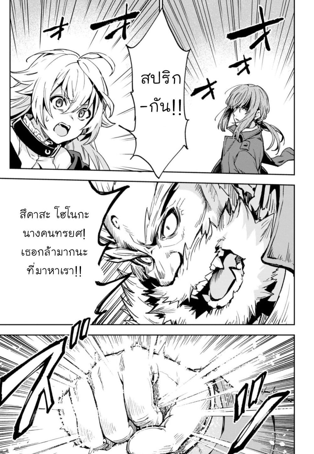 Bestia page 16