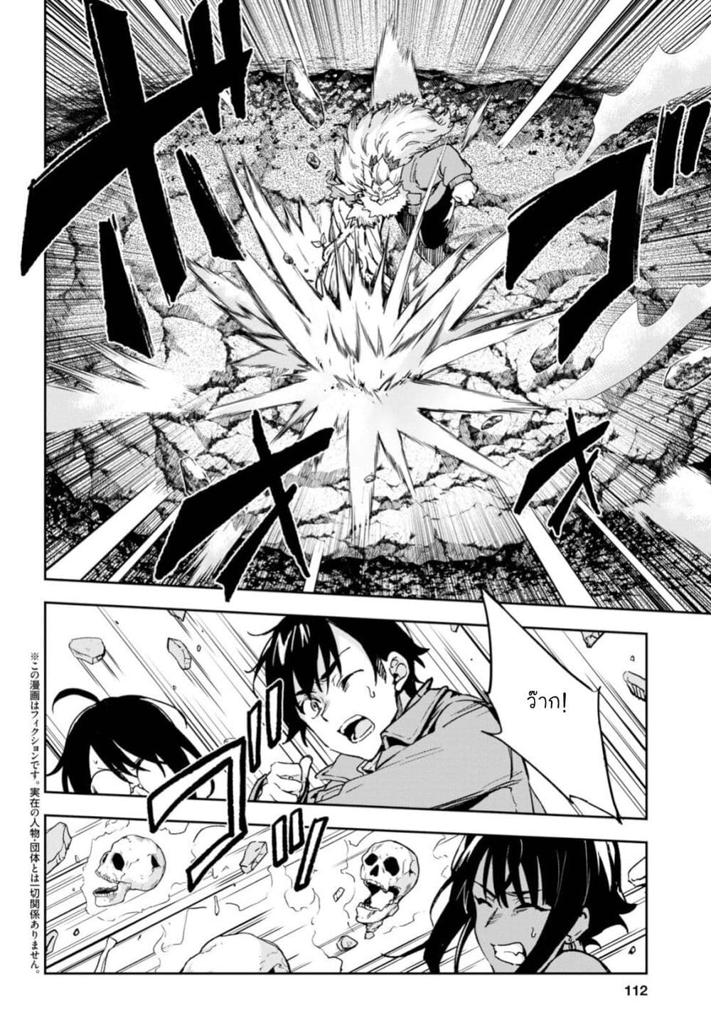Bestia page 18