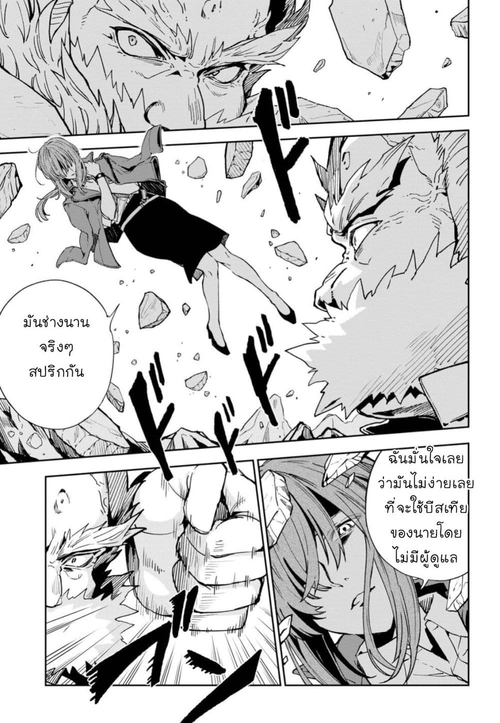 Bestia page 19