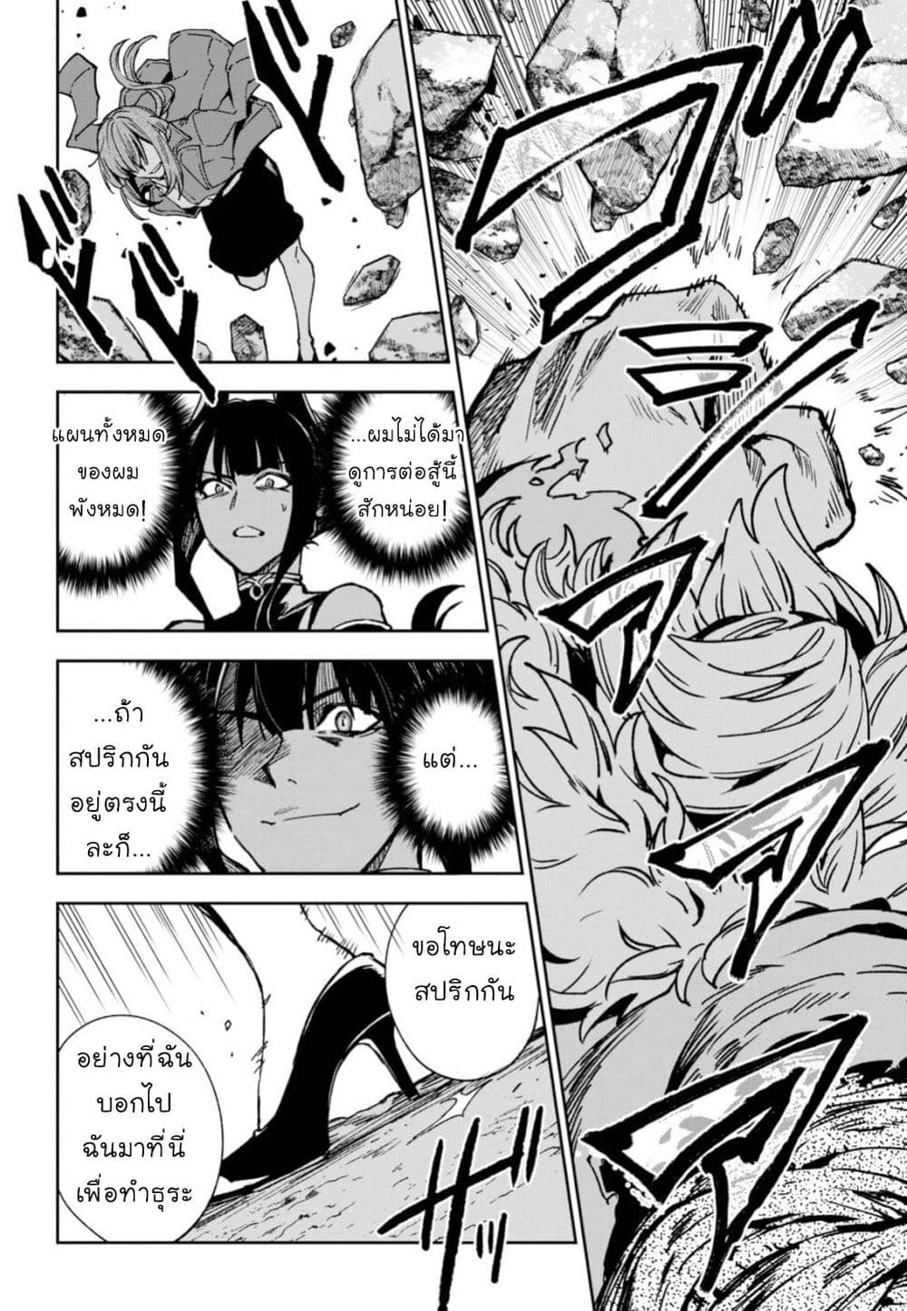 Bestia page 20