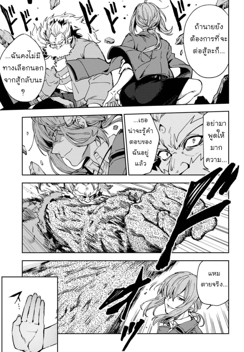 Bestia page 21
