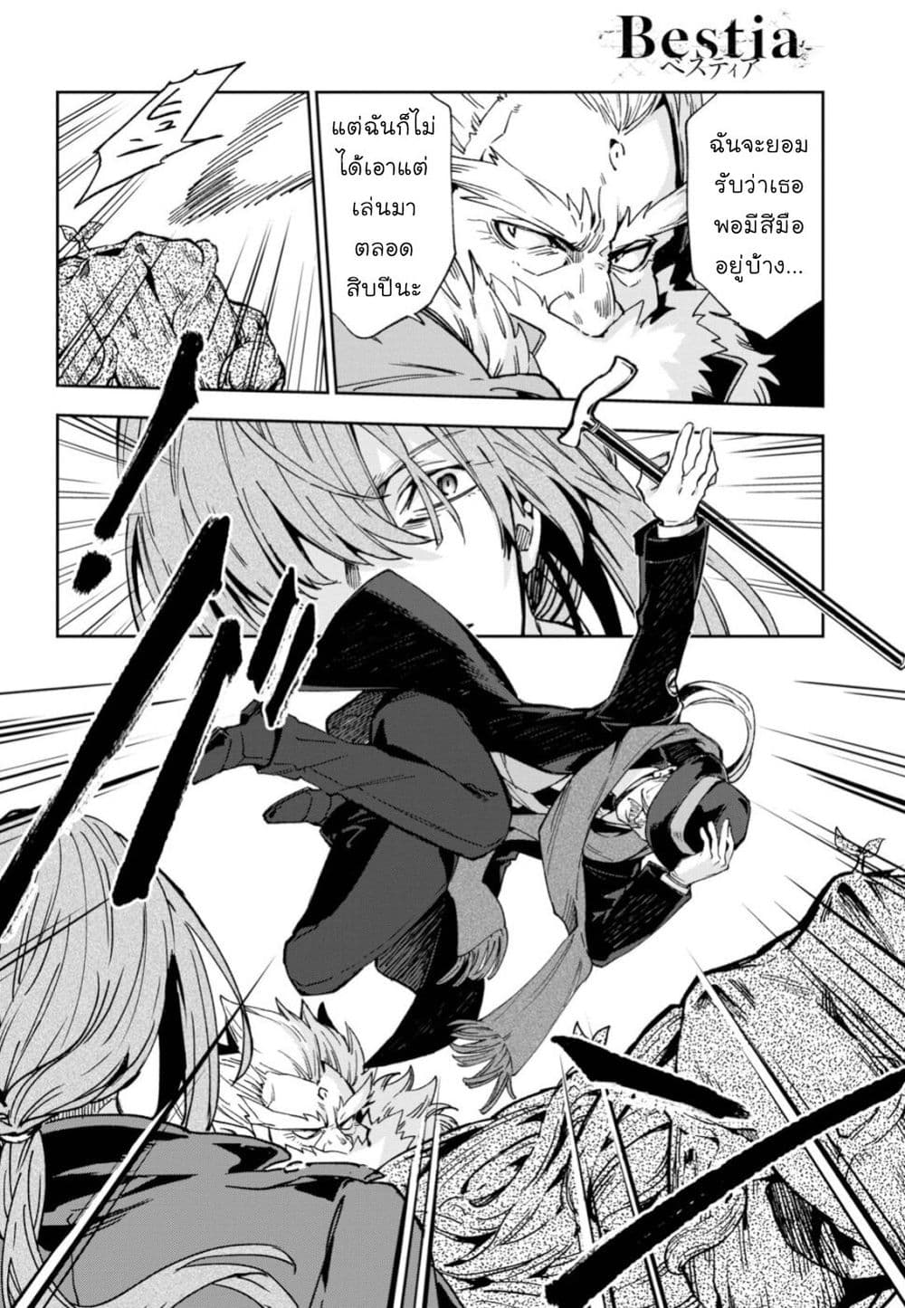 Bestia page 22